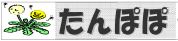 機関誌たんぽぽﾀｲﾄﾙ画像