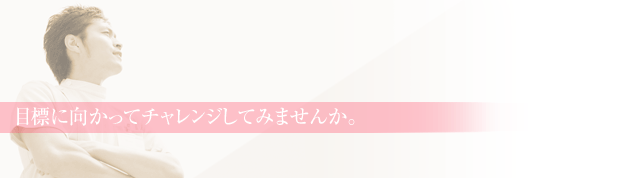 学ぶ